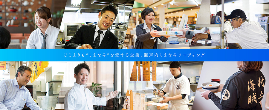 株式会社瀬戸内しまなみリーディング
